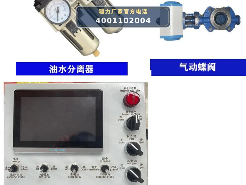 CL5182TFC6ALS型同步碎石封层车