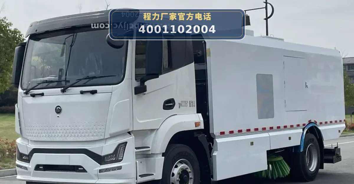 CL5182TSLBEV型纯电动扫路车
