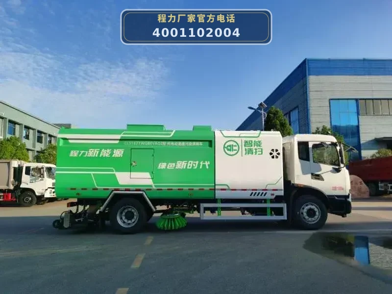 CL5182TWQBEVAQZ型纯电动道路污染清除车