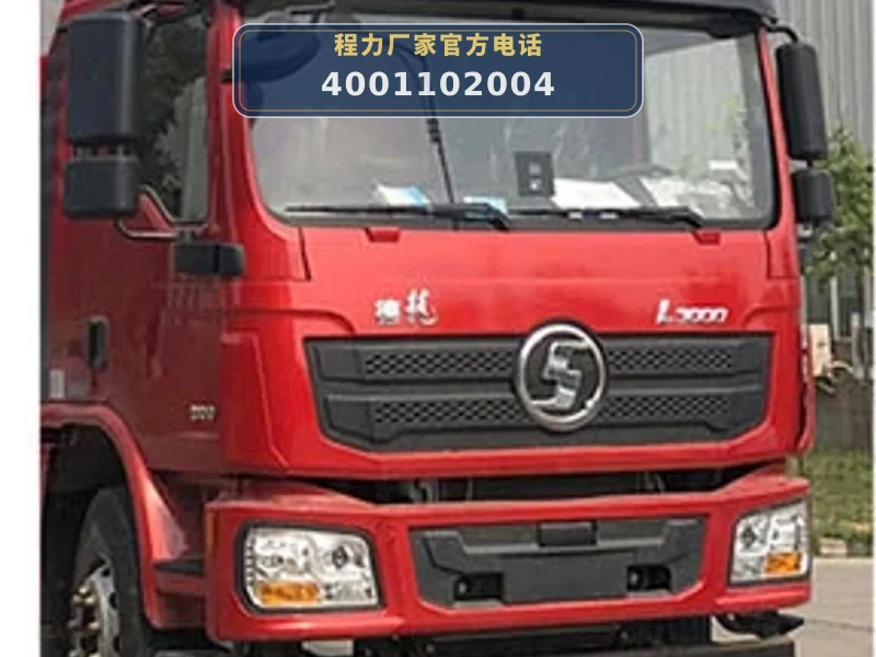 CL5183GQW6BHQ型陕汽德龙15方清洗吸污车