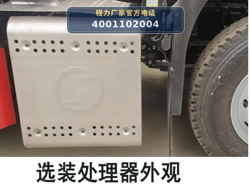 CL5183GQW6BHQ型陕汽德龙15方清洗吸污车