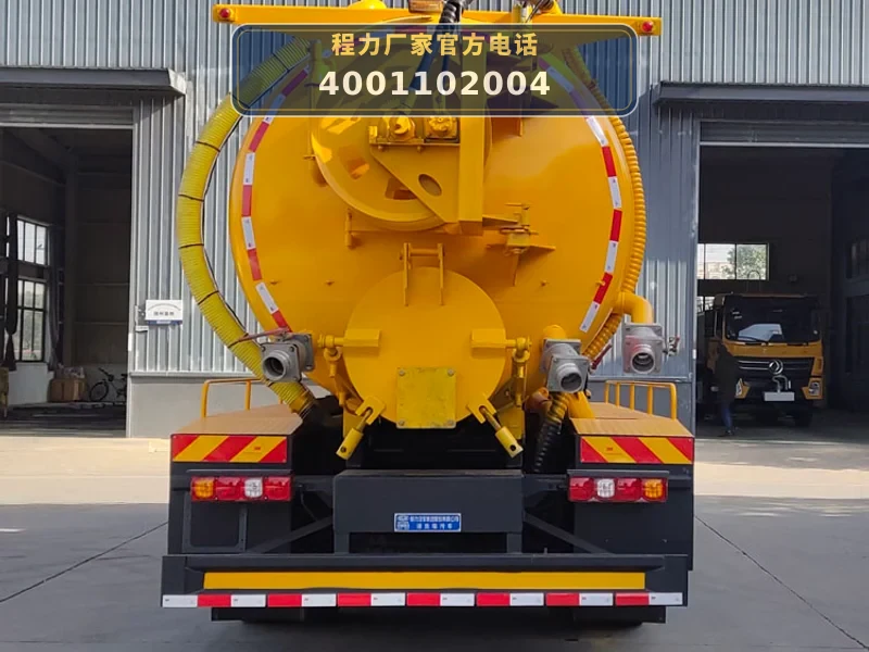 CL5183GQW6BHQ型陕汽德龙15方清洗吸污车