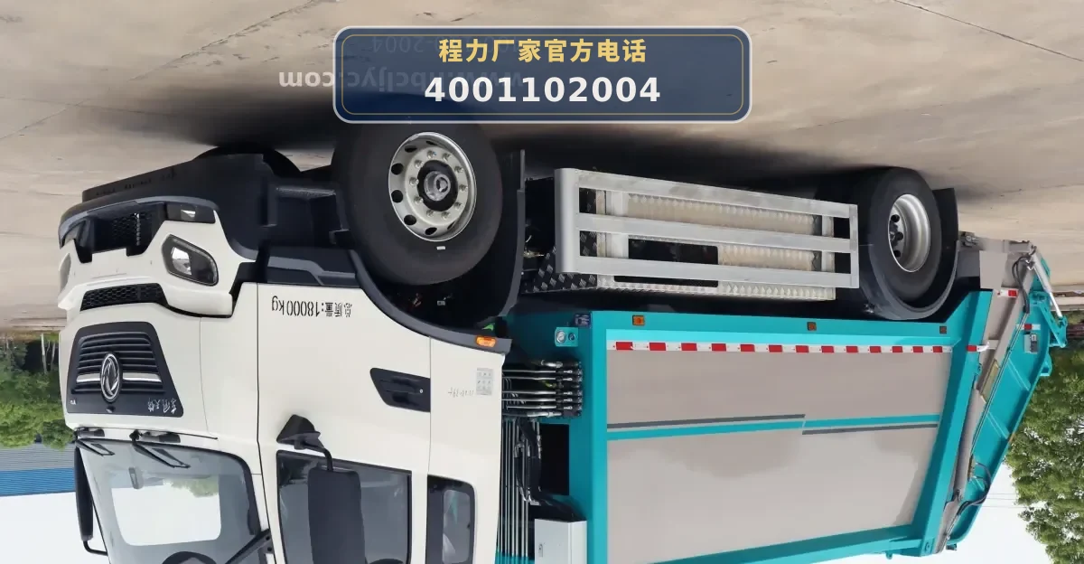 CL5183ZYSBEV型纯电动压缩式垃圾车