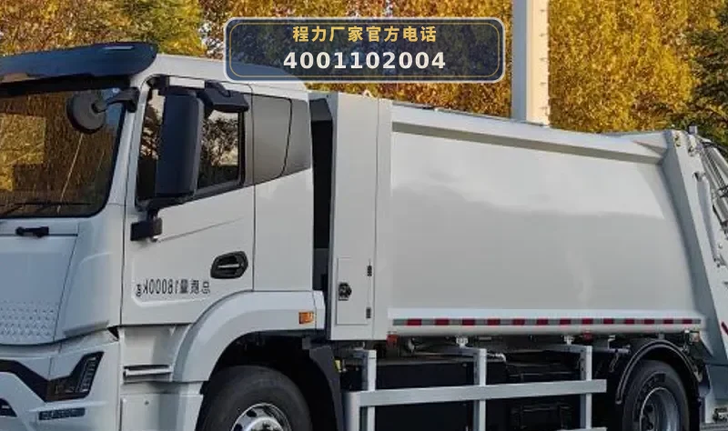 CL5184ZYSBEV型18吨纯电动压缩式垃圾车