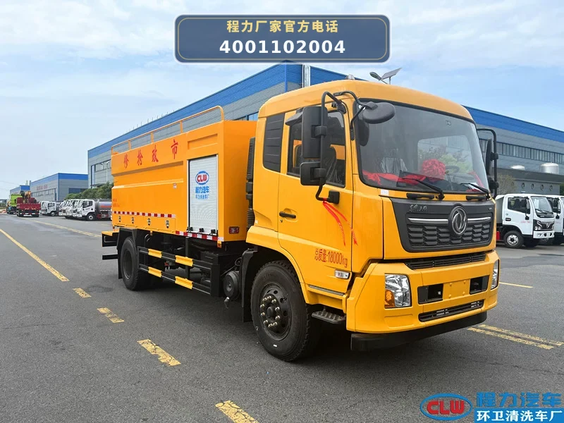CL5185GQX6HQ型下水道疏通清洗车