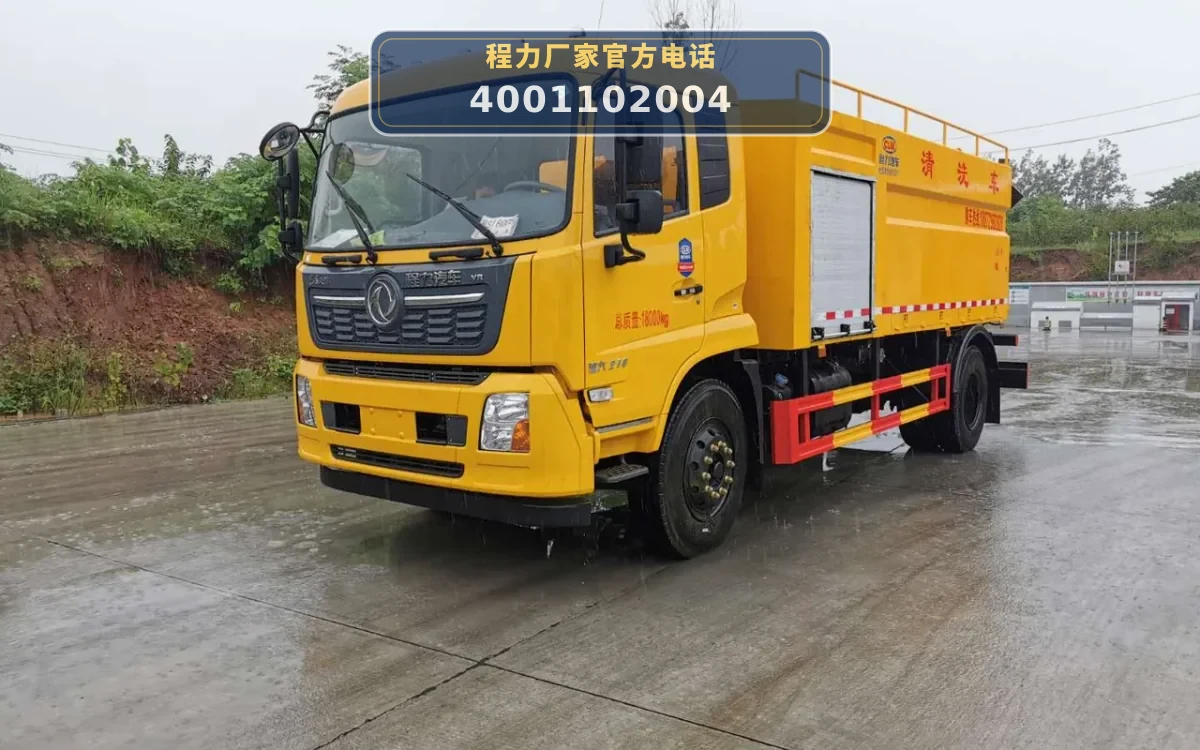 CL5185GQX6HQ型下水道疏通清洗车