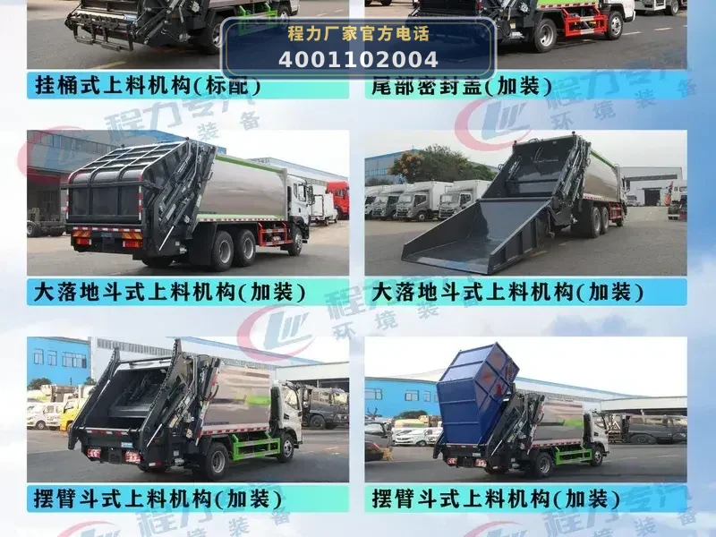 CL5186ZYSBEV型陕汽德龙纯电动压缩式垃圾车