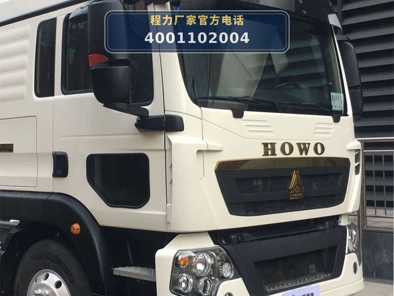 CL5250TGYZ6型重汽豪沃21方供液车