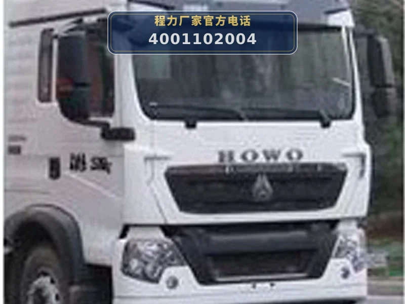 CL5250TGYZ6型重汽豪沃21方供液车