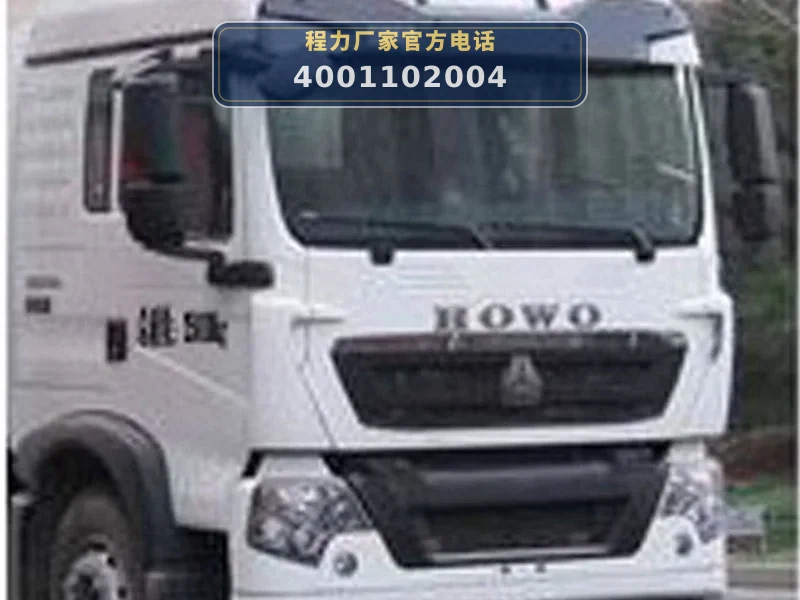 CL5250TGYZ6型重汽豪沃21方供液车