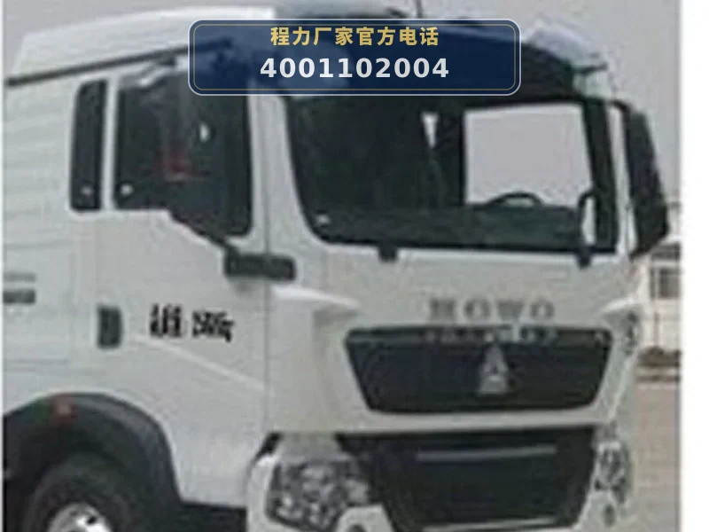 CL5250TGYZ6型重汽豪沃21方供液车