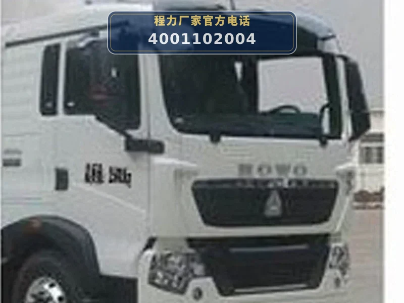 CL5250TGYZ6型重汽豪沃21方供液车