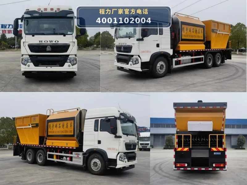 CL5251TFC6ALS型同步碎石封层车