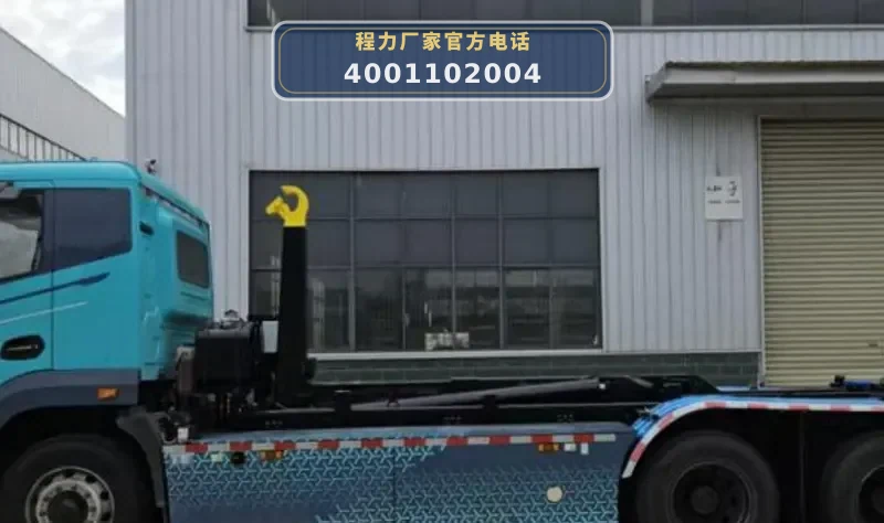 CL5251ZXXBEV型纯电动车厢可卸式垃圾车