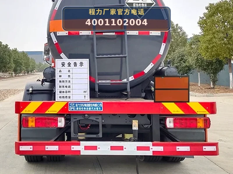 CL5260GFWC6型腐蚀性物品罐式运输车