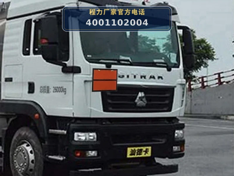 CL5262GFWZ6型腐蚀性物品罐式运输车