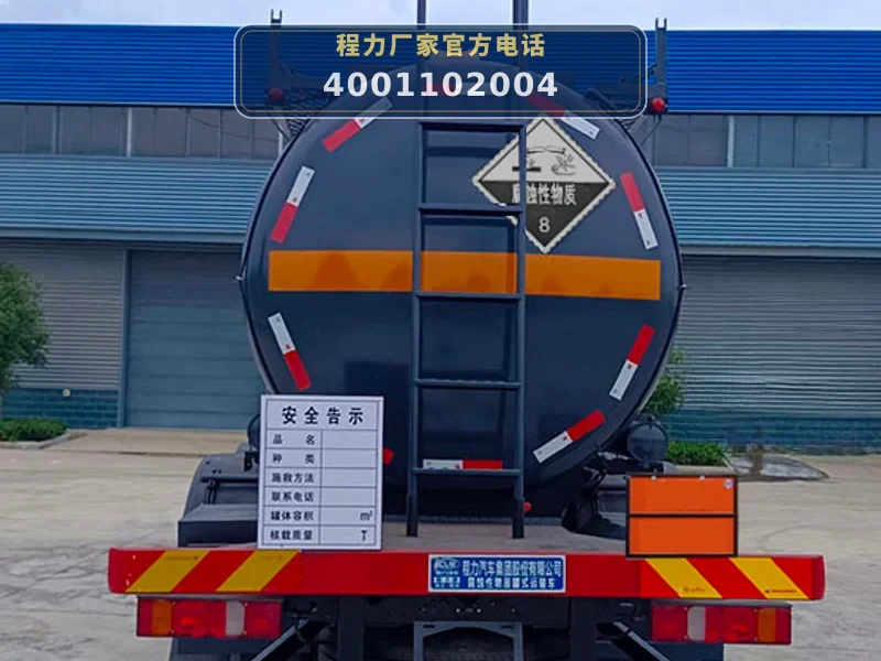 CL5262GFWZ6型腐蚀性物品罐式运输车