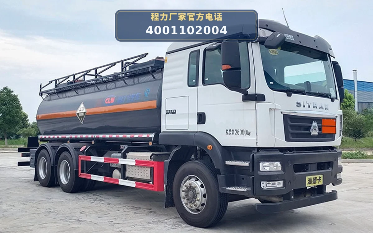 CL5262GFWZ6型腐蚀性物品罐式运输车