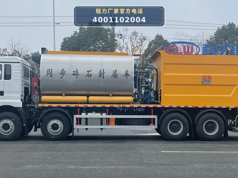 CL5310TFC6BLS型同步碎石封层车