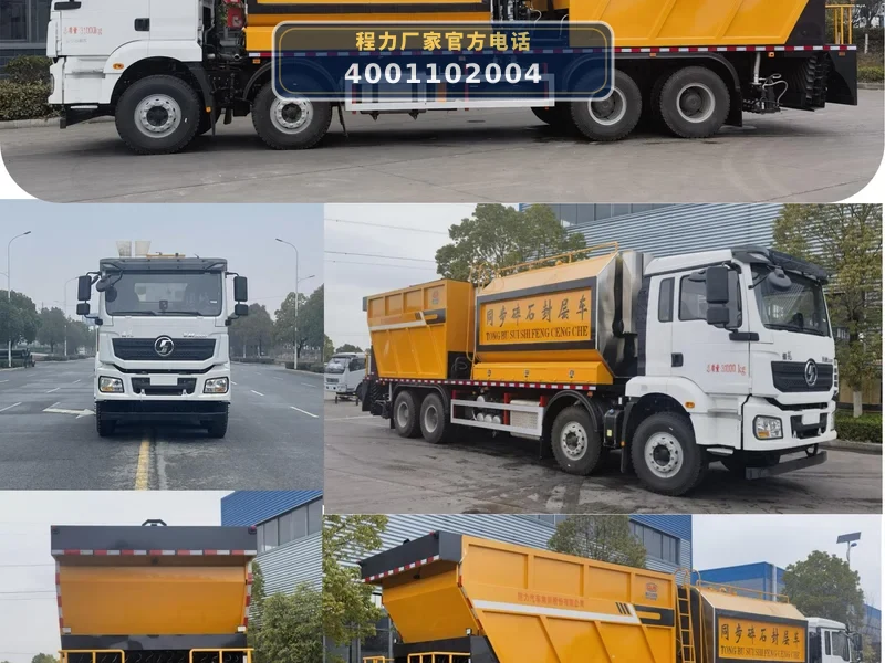 CL5310TFC6BLS型同步碎石封层车