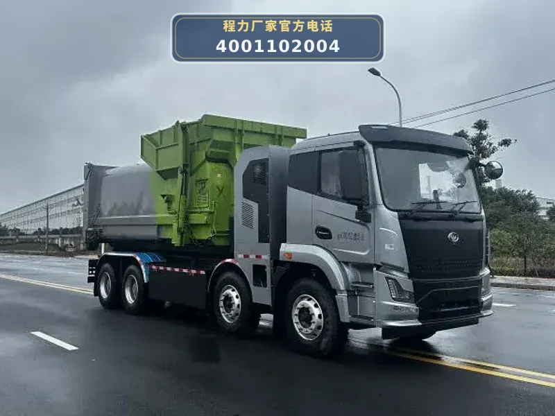 CL5310ZXXBEV型31吨纯电动车厢可卸式垃圾车