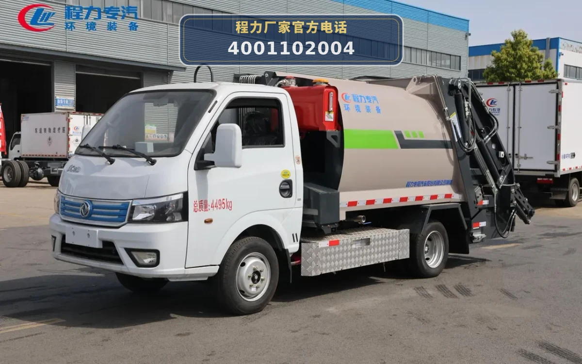 CLH5040ZYSBEV型东风途逸纯电动压缩式垃圾车