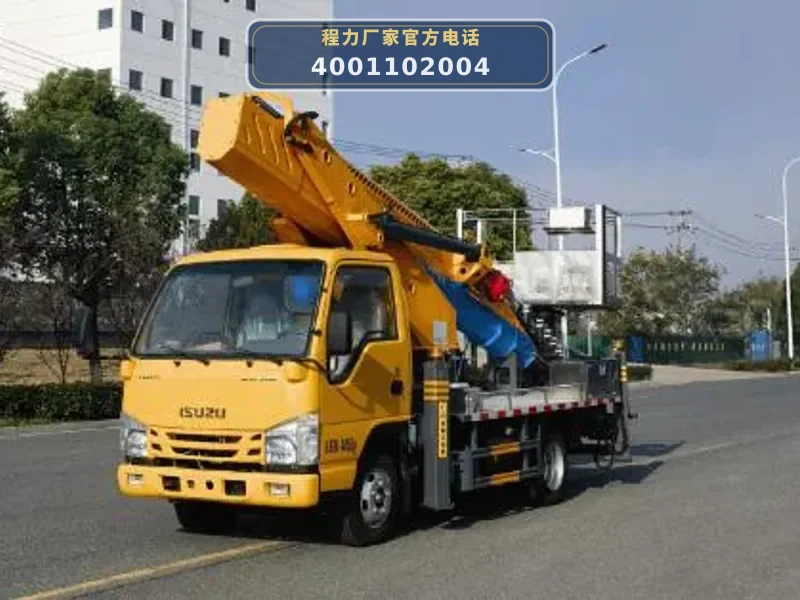 CLH5041JGKADS型庆铃23米蓝牌高空作业车