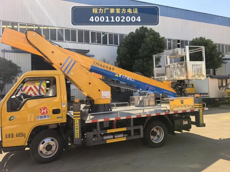 CLH5041JGKADS型庆铃23米蓝牌高空作业车
