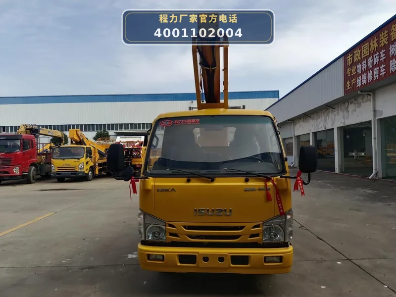 CLH5041JGKADS型庆铃23米蓝牌高空作业车