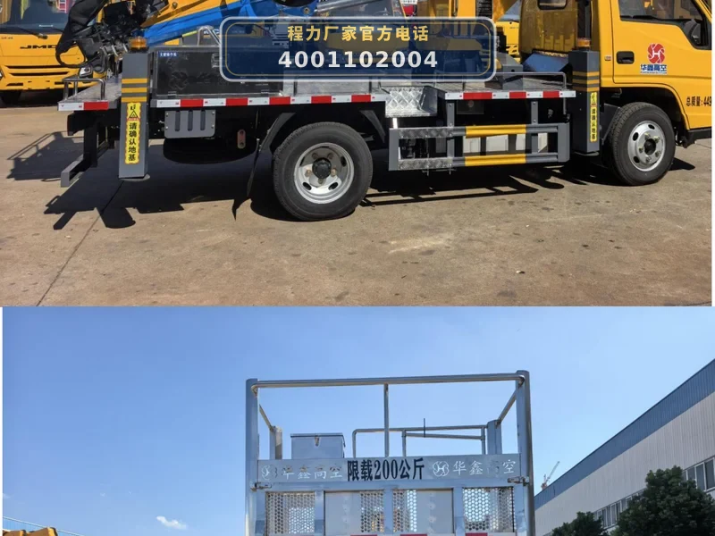 CLH5042JGKADS型东风多利卡23米蓝牌高空作业车
