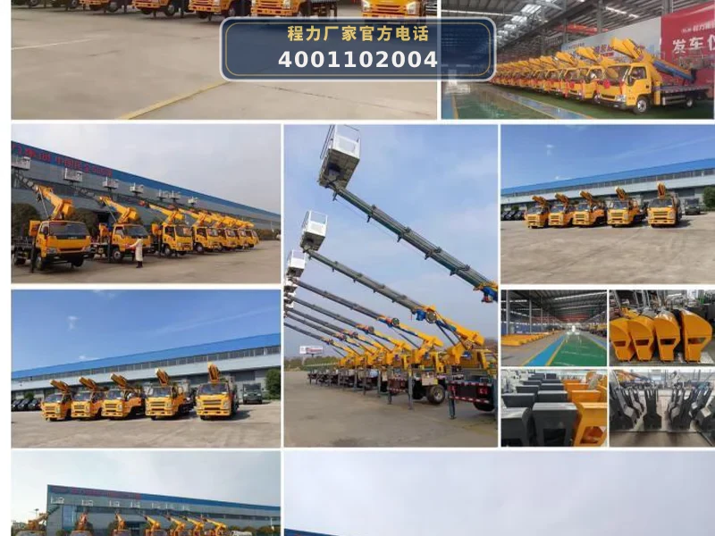 CLH5060JGKADS型江铃16米高空作业车