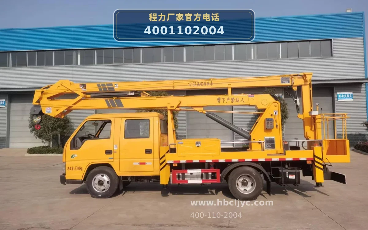 CLH5060JGKADS型江铃16米高空作业车