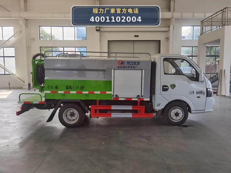 CLW5040GQXE6型途逸蓝牌2.8方清洗车