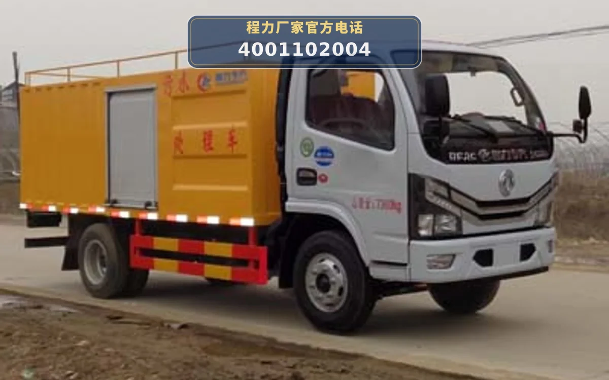 CLW5040TWC6型东风多利卡污水处理车