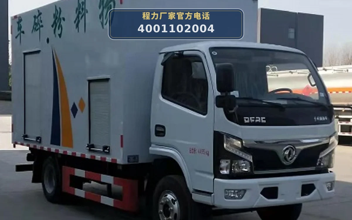CLW5040TWF6JY型东风4方物料粉碎车