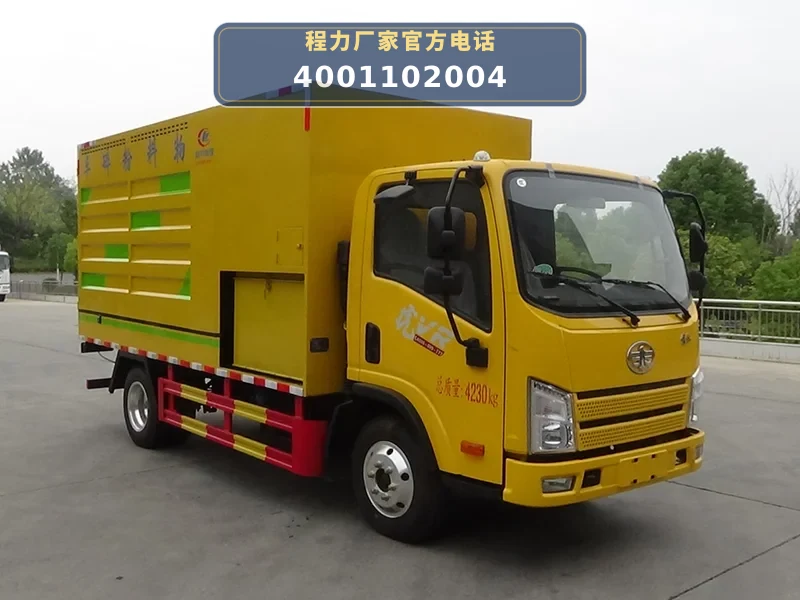 CLW5040TWFCDP型解放4吨物料粉碎车