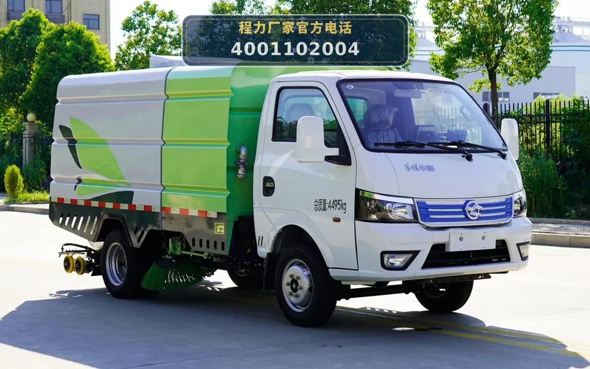 CLW5040TXSBEV6SL型华神蓝牌纯电动洗扫车