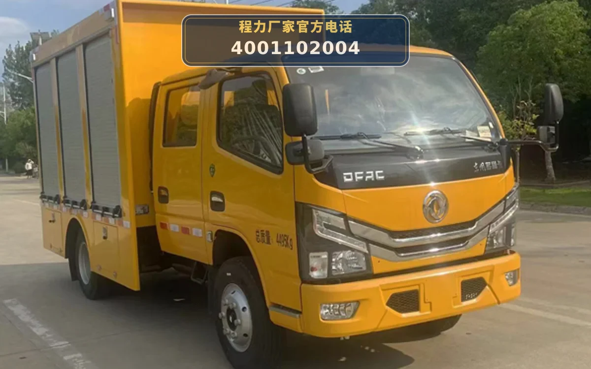 CLW5040XDY6QT型东风电源车