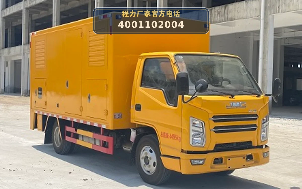 CLW5040XDYADY型江铃100kW电源车