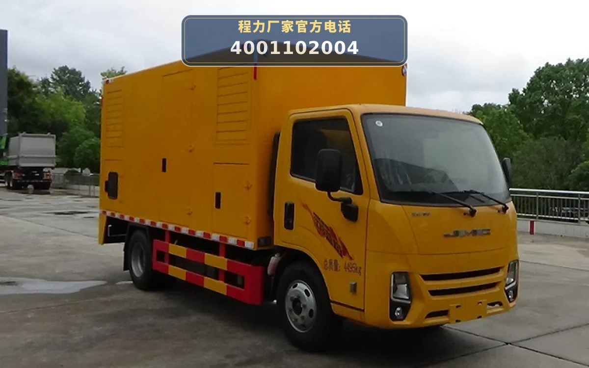 CLW5040XDYAJL型江铃100kW电源车