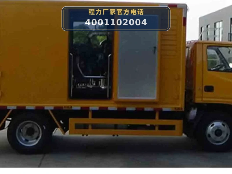 CLW5040XDYAYS型江铃100kW电源车