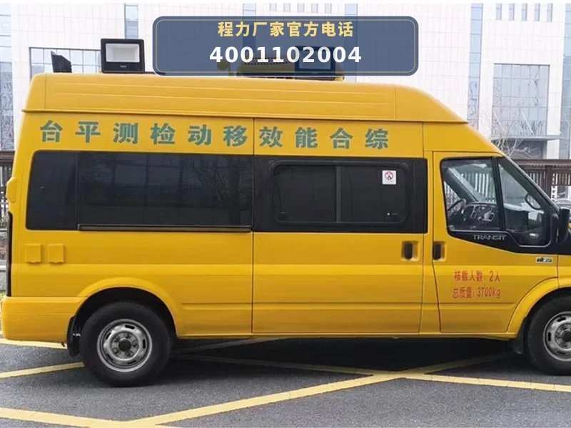 CLW5040XJC6CD型江铃全顺检测车