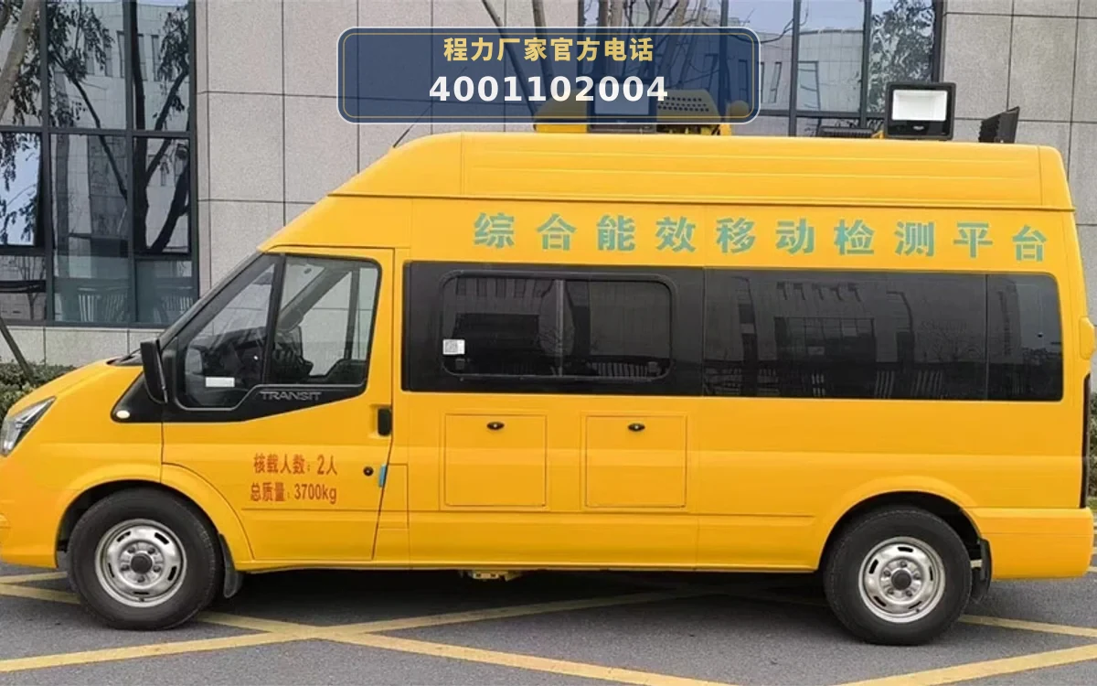 CLW5040XJC6CD型江铃全顺检测车