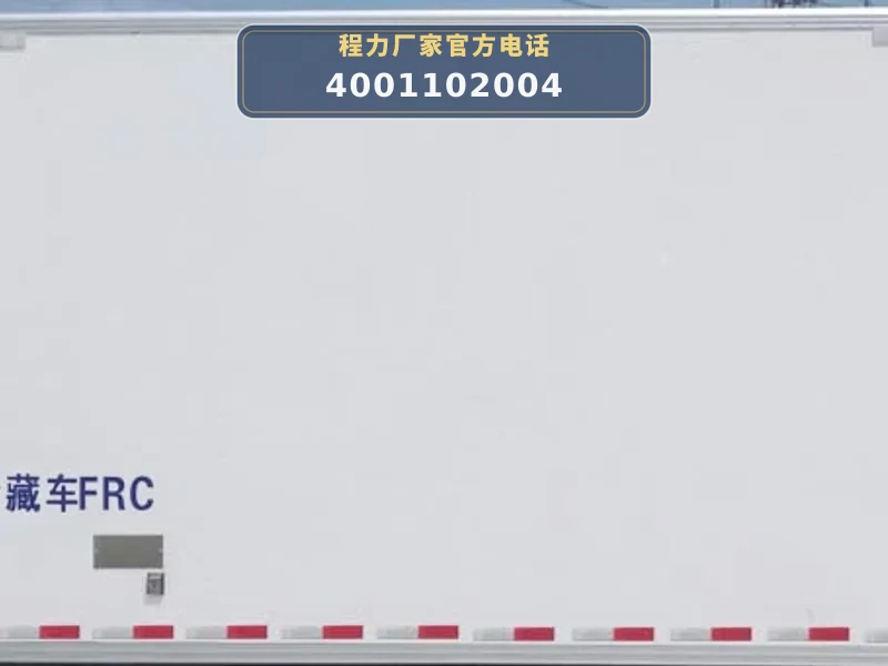CLW5040XLCB6型福田4.2米冷藏车