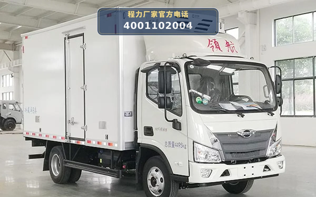 CLW5040XLCBDP型福田4.2米冷藏车