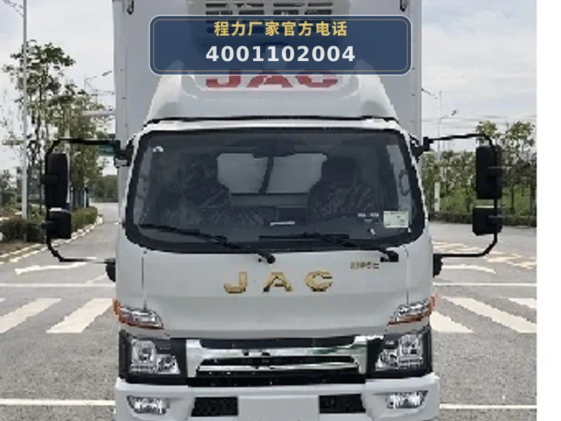 CLW5040XLCHDP型江淮帅铃4.2米冷藏车