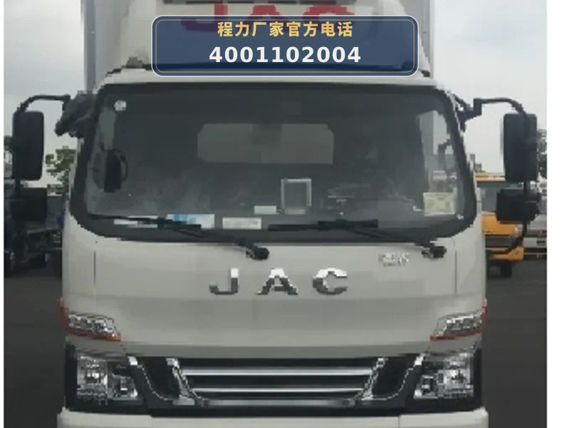 CLW5040XLCHDP型江淮帅铃4.2米冷藏车