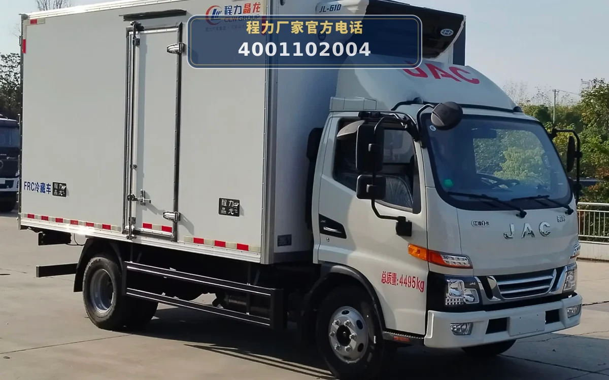 CLW5040XLCHDP型江淮帅铃4.2米冷藏车
