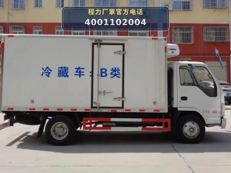 CLW5040XLCQL6型庆铃4.2米冷藏车