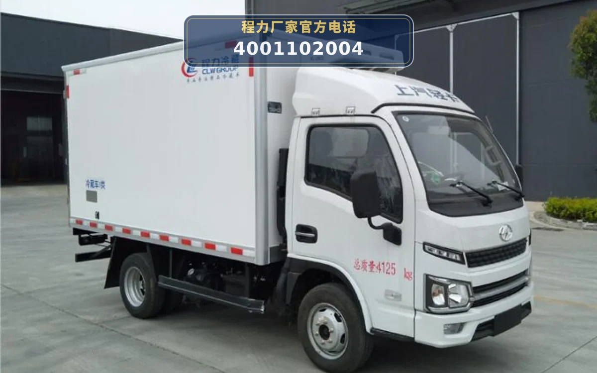 CLW5040XLCSH6型上汽跃进4.2米冷藏车